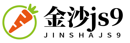 中国·金沙(js9-CHN认证)线路中心-Official Platform